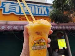 -有间冰室(侨港风情街店)