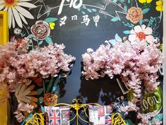 -又见马甲M8融合西餐厅(体育中心店)