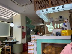 -相椰·椰子鸡(元芬店)