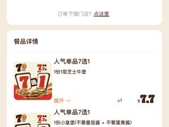 -汉堡王(北京三里屯购物中心)