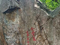 -南北湖风景区