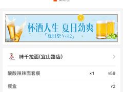 -味千拉面(光启城时尚购物中心店)