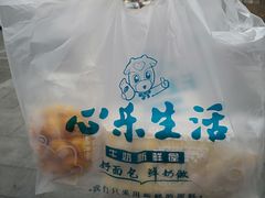 -心乐生活新鲜屋(星海广场店)