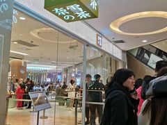 -奈雪的茶(亨特国际广场店)