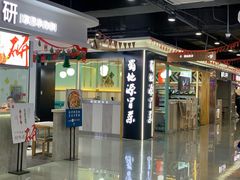 -恒生万鹂广场(唐镇店)