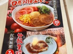 -味千拉面(上海蓝天路店)