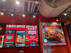 -文立新麻辣烫(合生汇21街区店)
