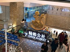 -骑鹅公社(南开大悦城店)