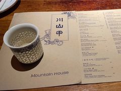 -Mountain House East Village 川山甲