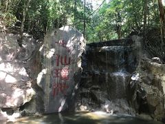 -七仙岭温泉国家森林公园