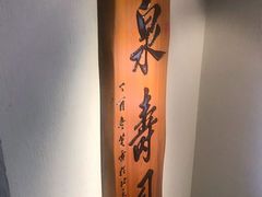 -泉寿司(万科公园店)