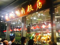 门面-陈鹏鹏潮汕菜(欢乐海岸 海边景观店)