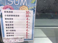 菜单-长发西饼(临顿路店)