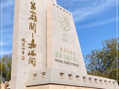 -嘉峪关关城