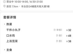 -东兴楼饭庄(六里桥店)