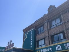 -直隶安家罩饼(复兴路店)