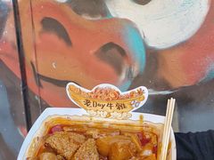 -老day牛杂(官也街总店)