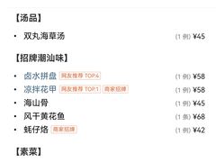 -海门鱼仔·潮汕味(东圃店)