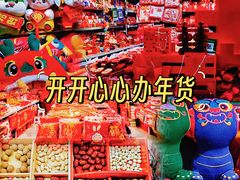 -百荣世贸商城