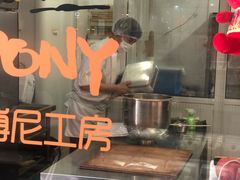-PONY博尼工房(高岛屋店)