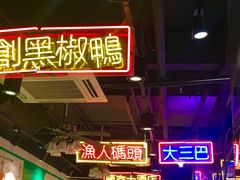 -陈光记烧腊(长寿路店)