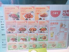 -百事佳烧鸭牛腩(上海虹桥站店)