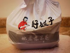 -好嫂子酱猪手•农家菜(蒲黄榆店)
