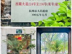 -碧桃小馆·民国宅院(西湖大道店)