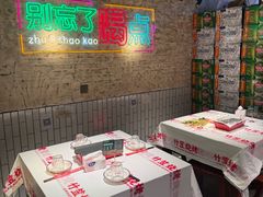 -竹笠烧烤(景缘居店)