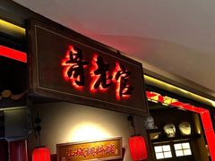 门面-哥老官重庆美蛙鱼头(西湖银泰十一哥店)