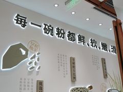 -小满手工粉(北京来福士店)