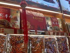 -重庆土特产(磁器口正街店)