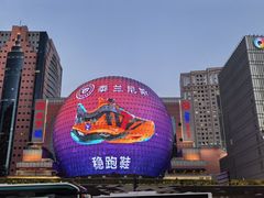 -美罗城