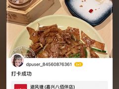 -避风塘(嘉兴八佰伴店)