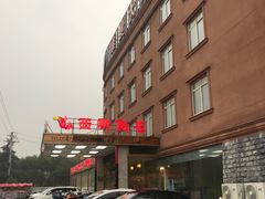 -锡和无锡菜(景丽苑店)