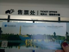 -长春世界雕塑园冰雪艺术天地