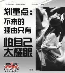 -GH5舞蹈工作室