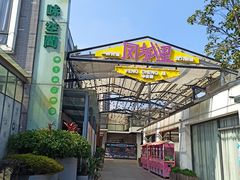 -凤城·食都