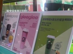-gleeglee乐溢亦茶(合生汇店)