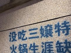 -楠火锅(昆山金鹰店)