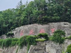 -屈原故里文化旅游区