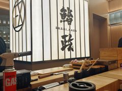 -鮨政·Omakase(港汇恒隆广场店)