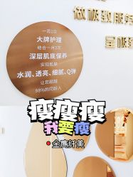 -Lily纤美·科技减脂中心