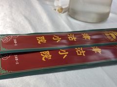 -津沽小院(天津之眼店)
