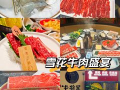 -牛将军•涮肉•烤肉(北京王府井·故宫店)