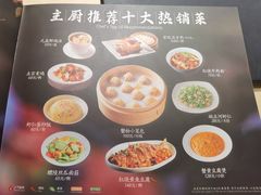 -鼎泰丰(当代商城店)