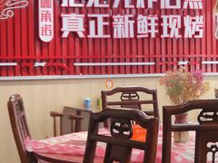 -蓝精灵饺子店