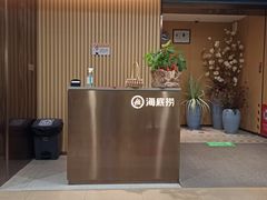 -海底捞火锅(金鼎广场店)