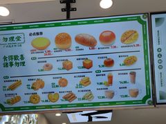 -勿理堂(西村店)