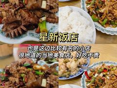 -隔壁老王·家常云南菜(花巷店)